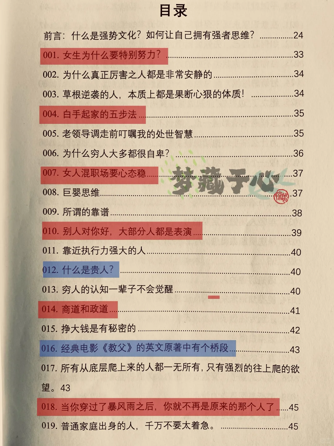 拿捏的都是人性！