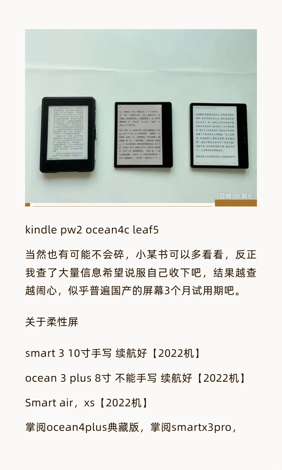 只买一个阅读器，抄我的【纯干货】