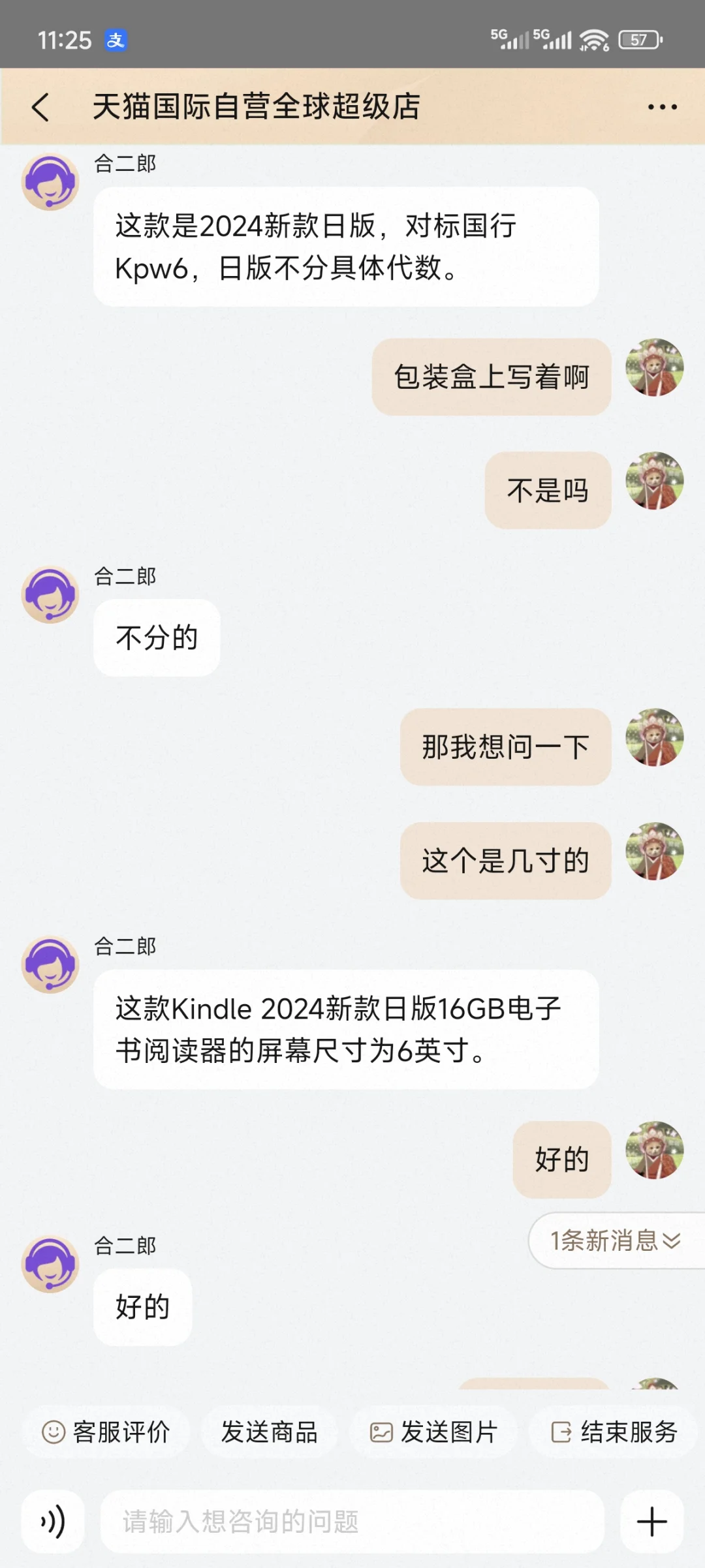 避雷！天猫国际自营全球超级店