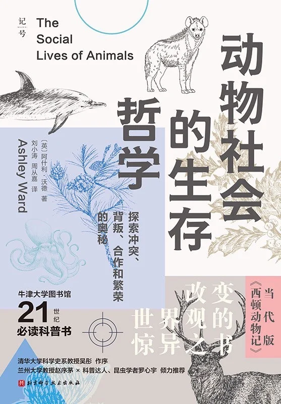 自然书单 | 动植物新书资讯2025年10月📚