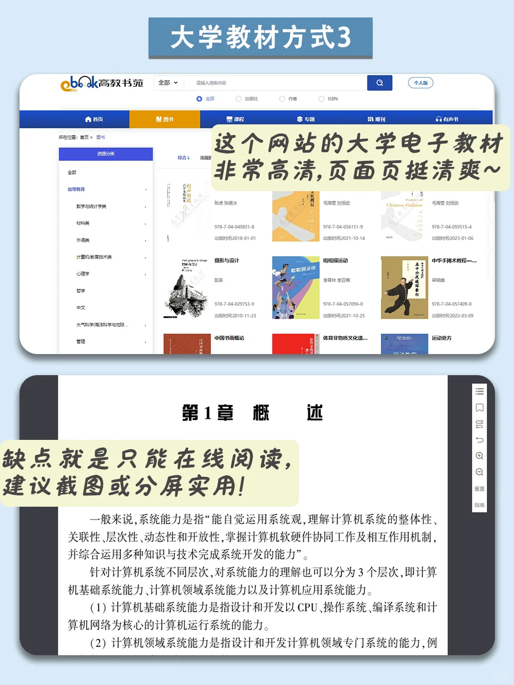 记住这6个神级网站！！从此实现电子课本自由