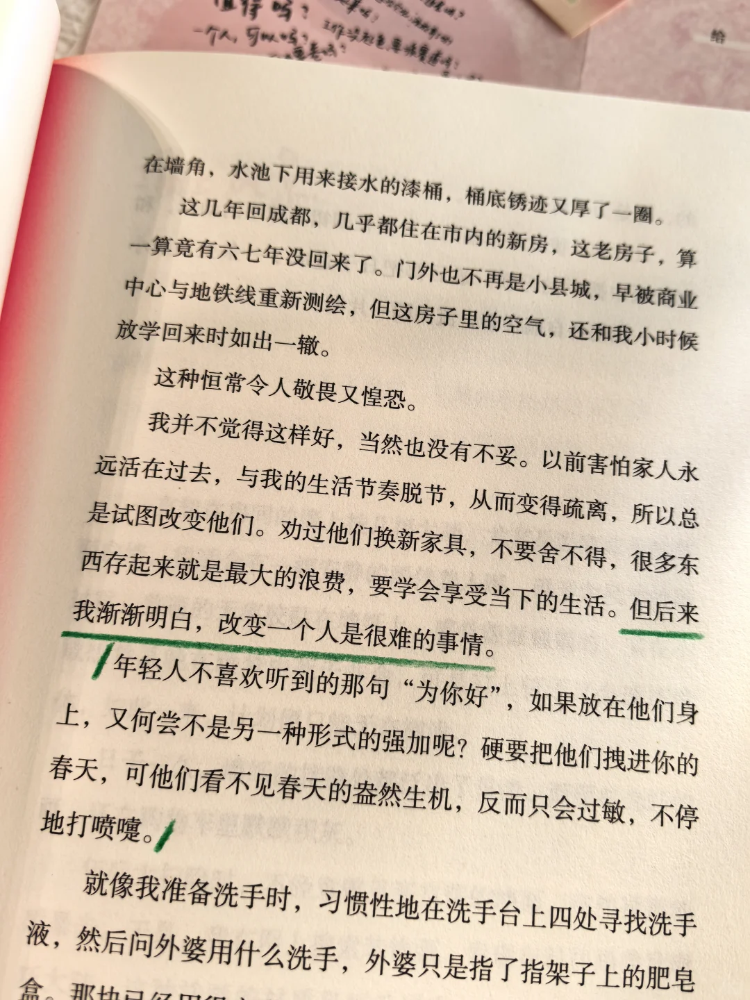 终于等到张皓宸的新书啦！太太治愈了