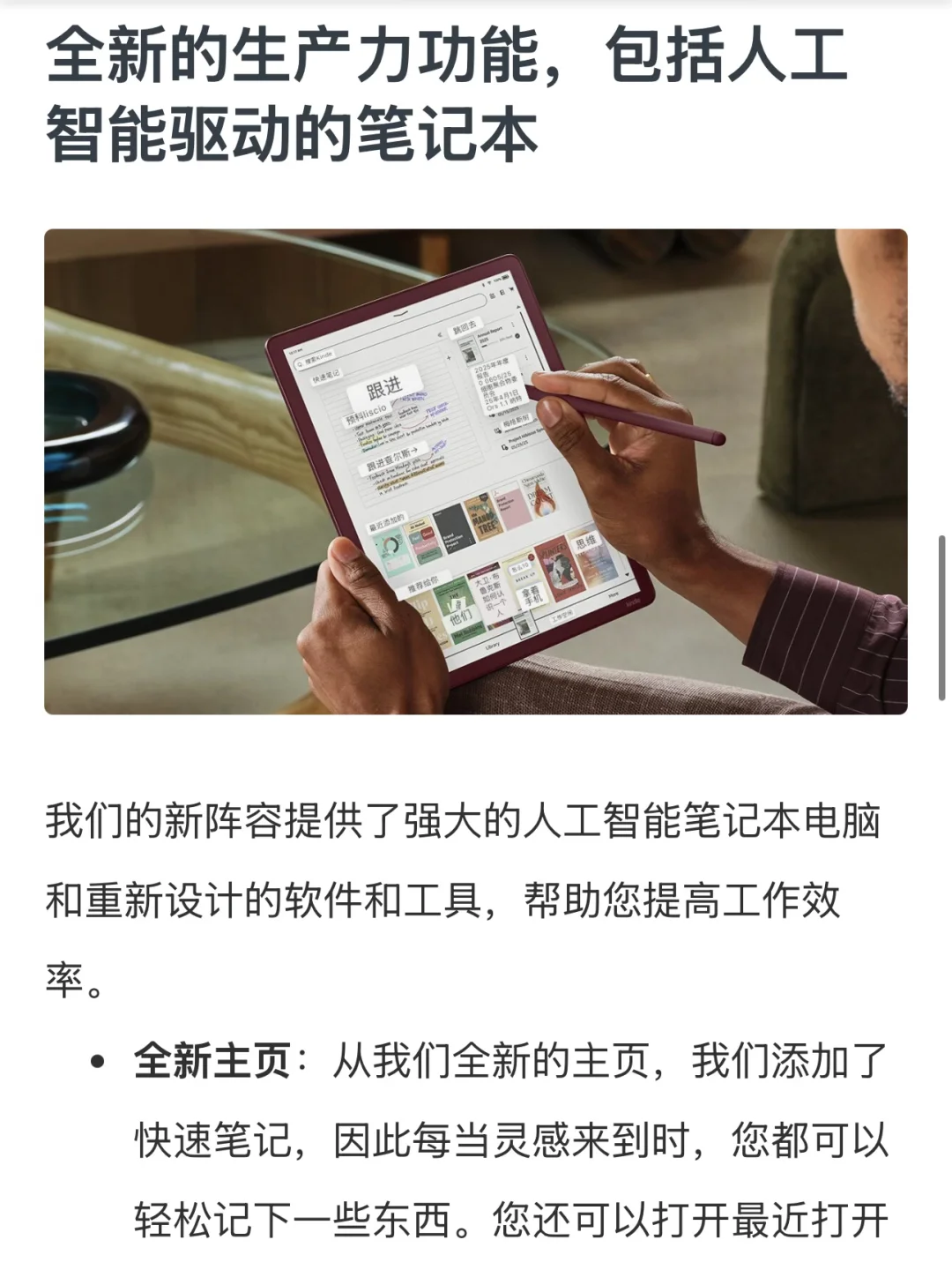 彩色版Kindle Scribe Colorsoft发布