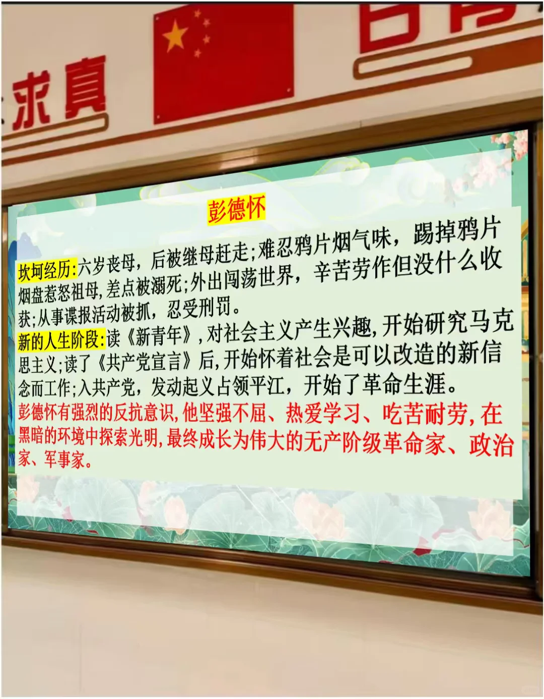 后悔没有早点给学生讲初中名著横向联读😭