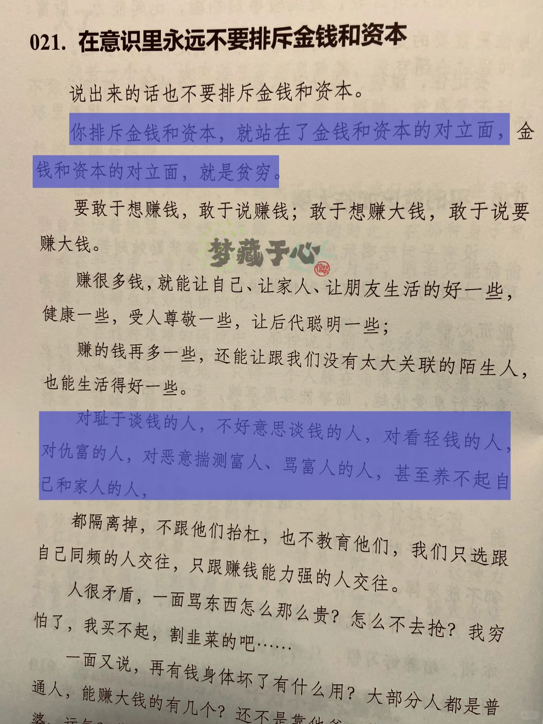 拿捏的都是人性！