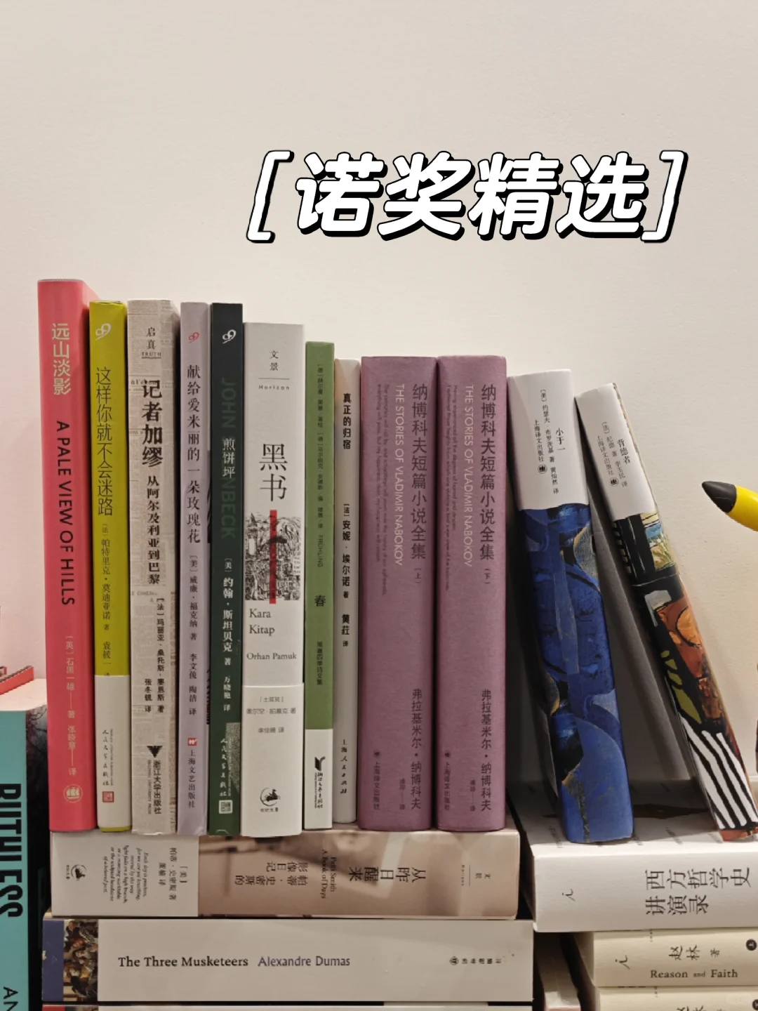 诺奖作家冷门书｜真正的文学藏着生活的血泪