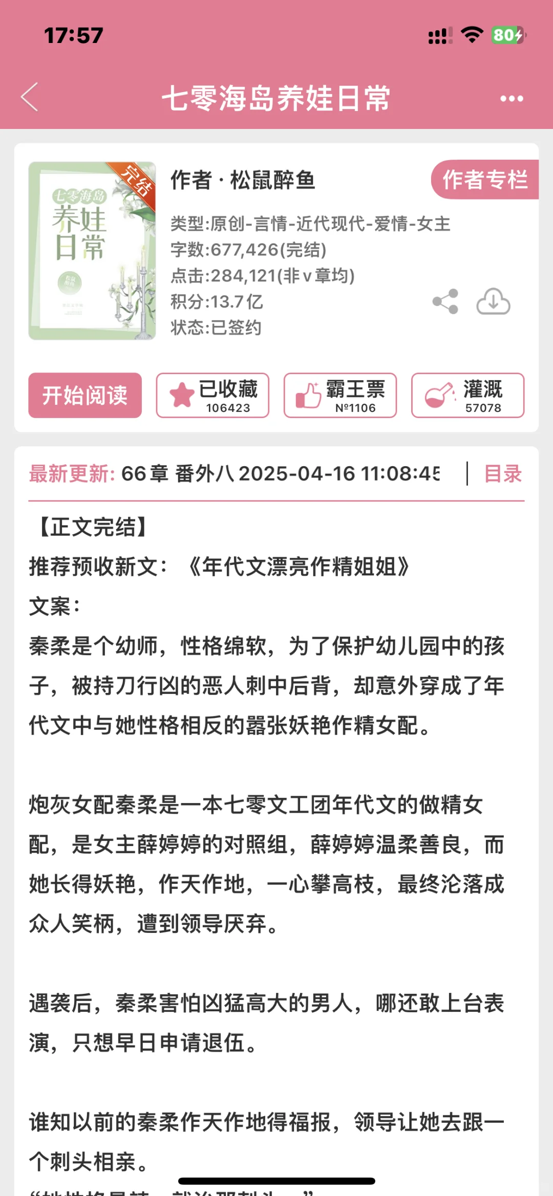 年代文bg合集