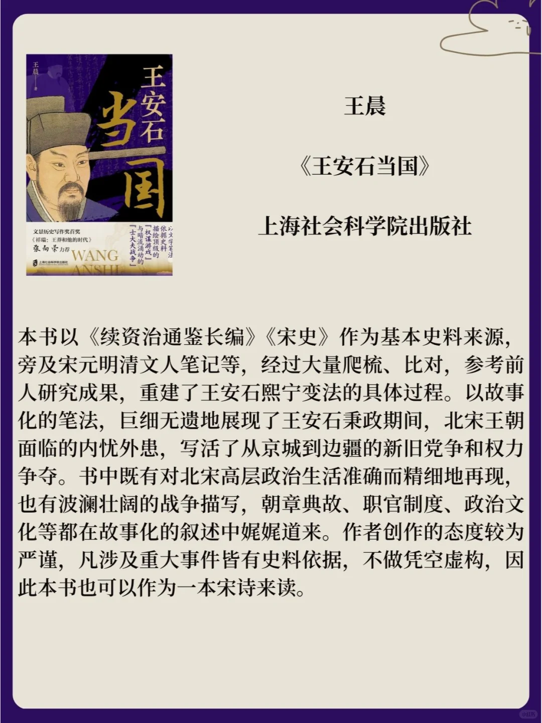 写给大家的历史：2024通俗历史作品新书快讯