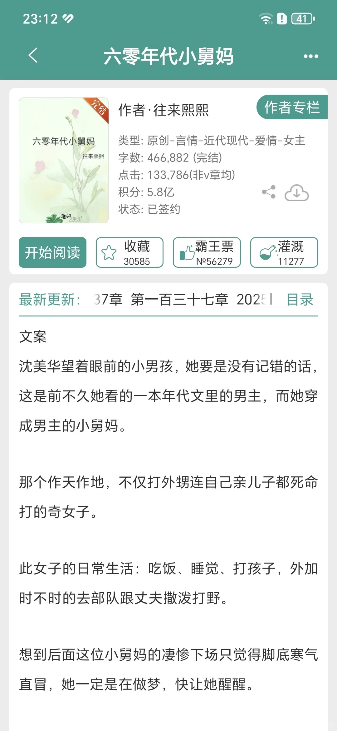 年代亲妈养崽文