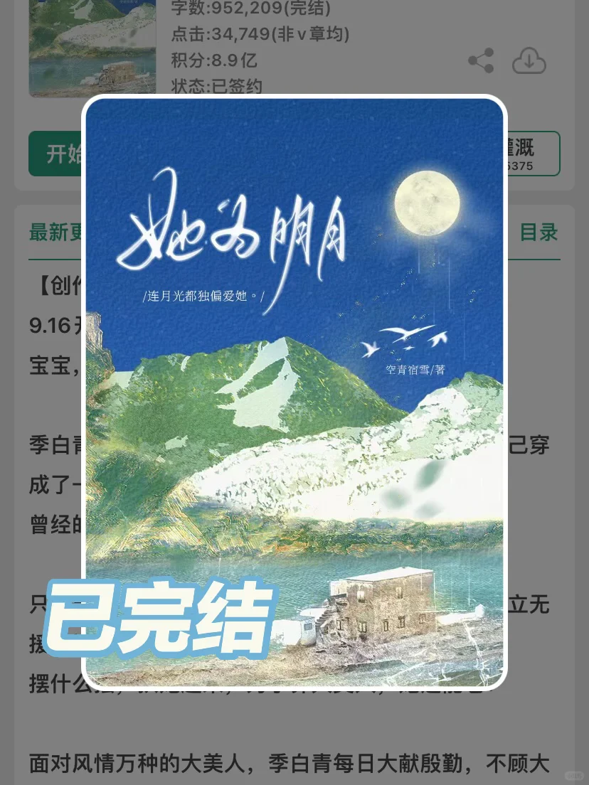 这本年代文真很甜很好看！