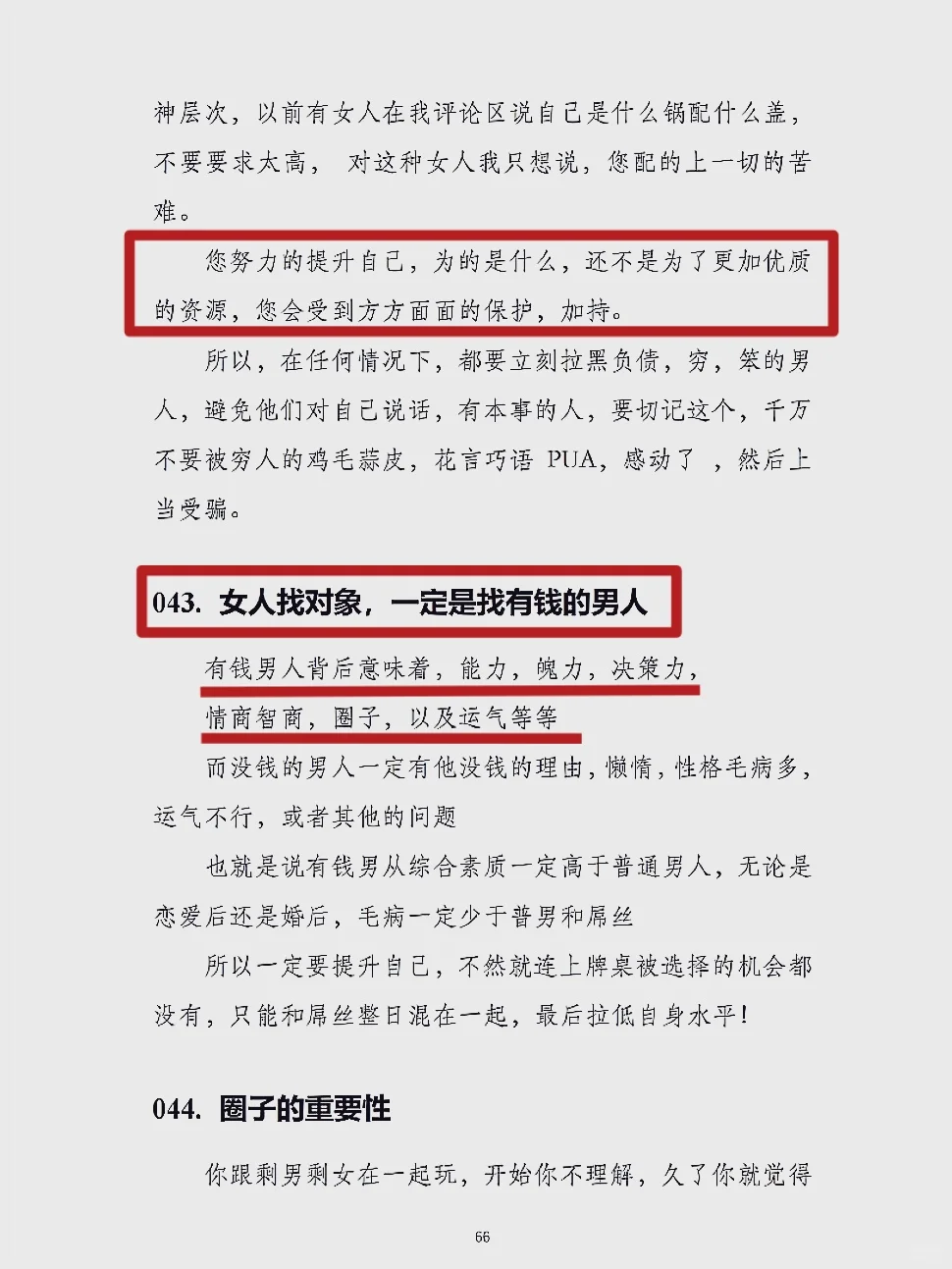 觉醒开悟不用等！这本开窍指南被我挖出来了