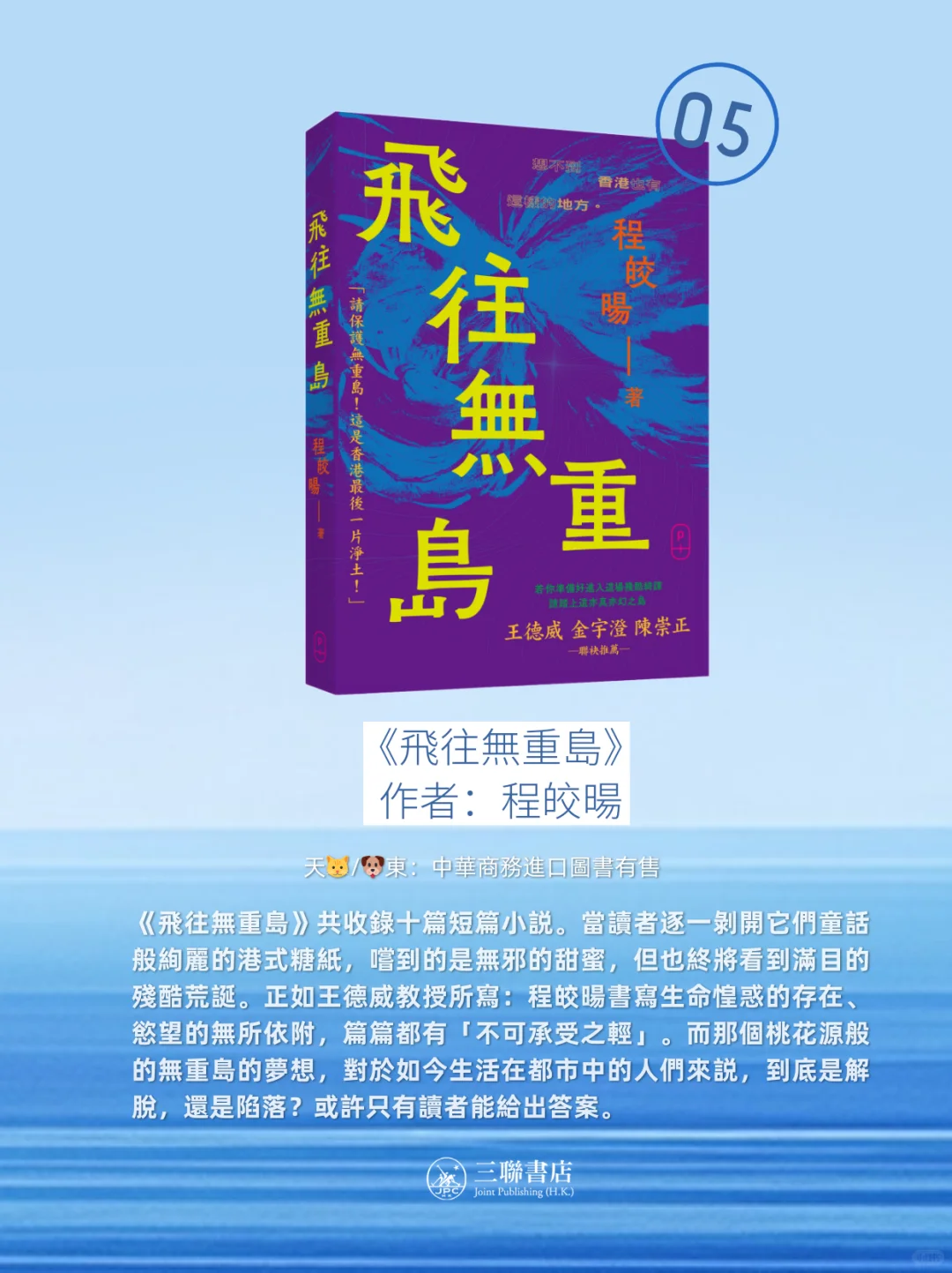 2025上半年，最受台灣讀者喜愛的書籍Top10