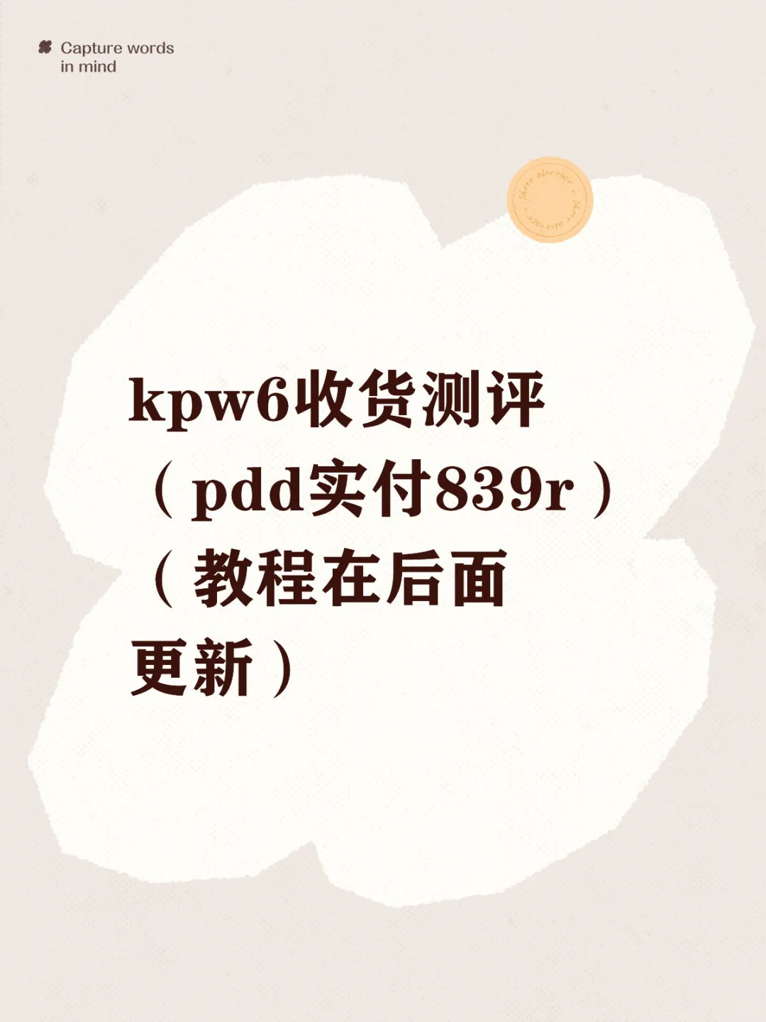 kpw6收货测评（新机器会有原账户吗）