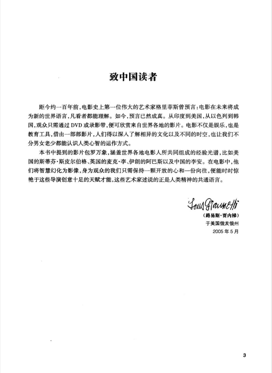 🔆艺术类考研 戏剧影视考研电子书分享