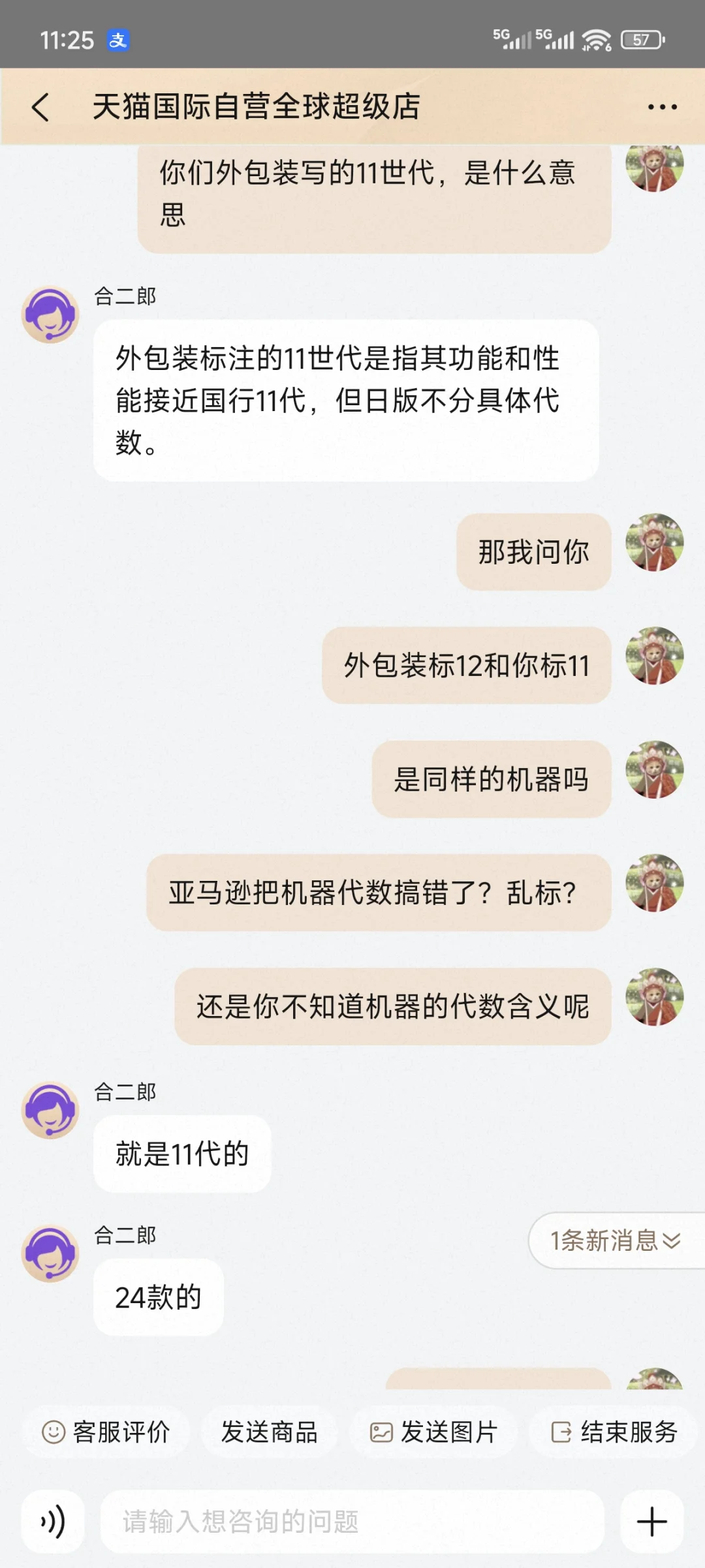 避雷！天猫国际自营全球超级店