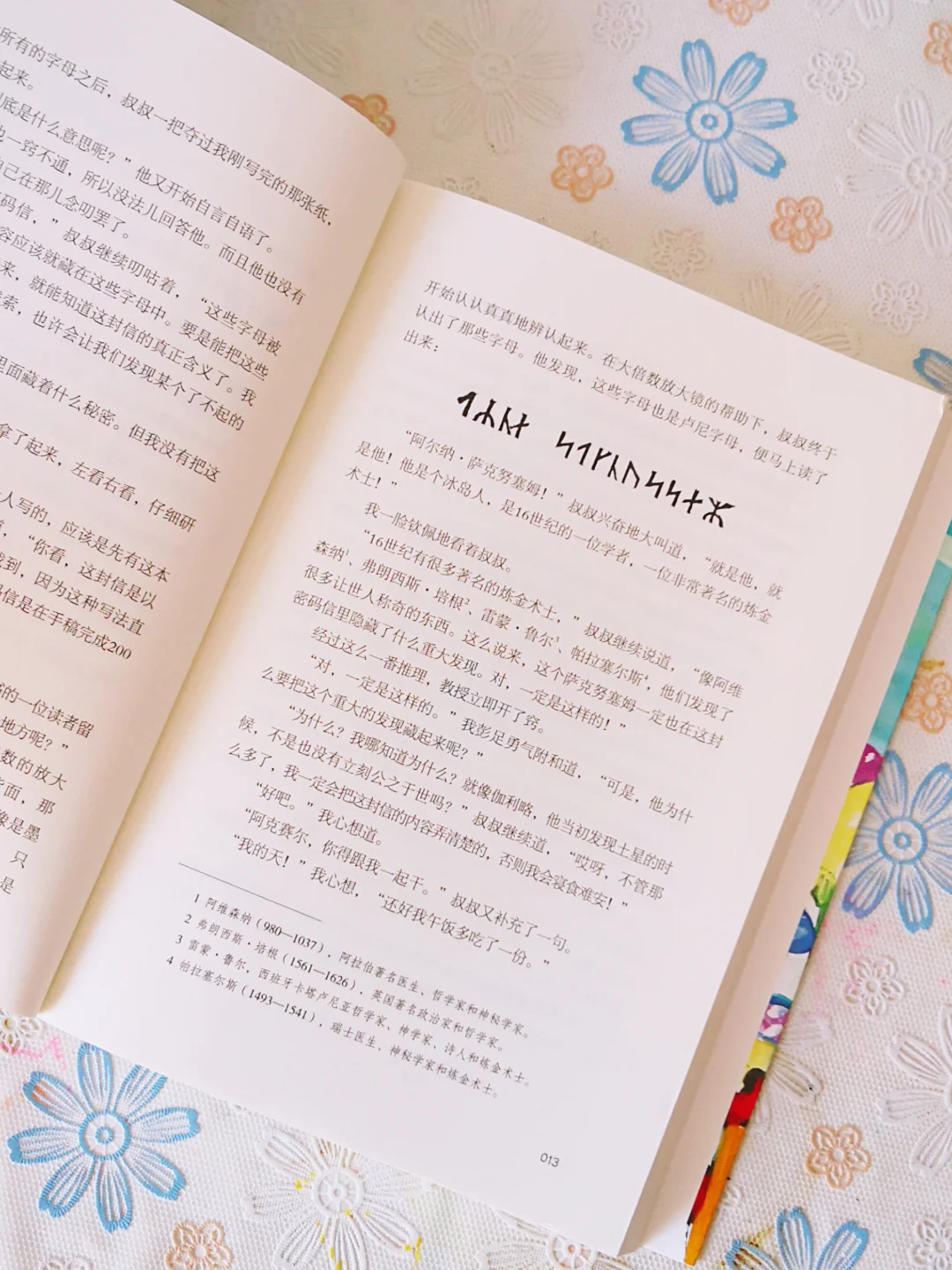 小学阶段，儿童经典文学必读书目