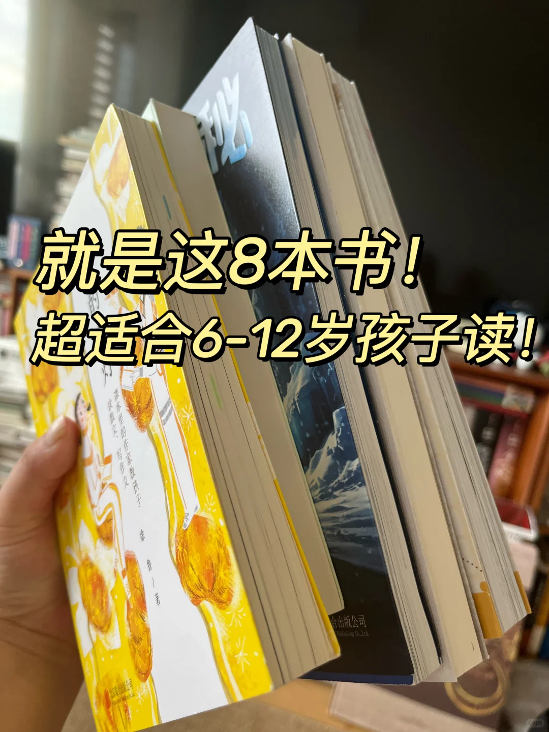 8本超棒的儿童文学书单！每一本都含金量超标
