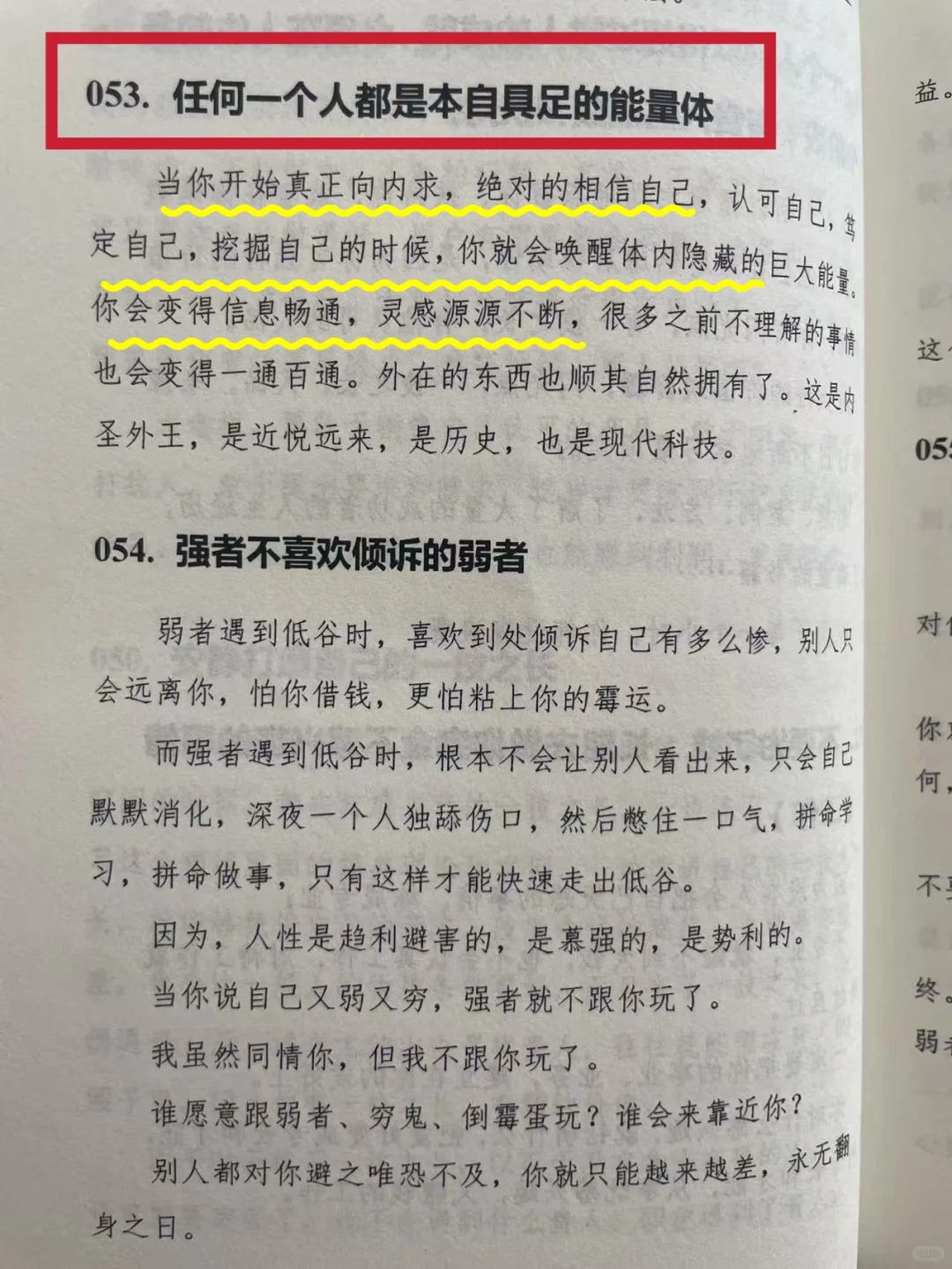 人什么时候才能大彻大悟！