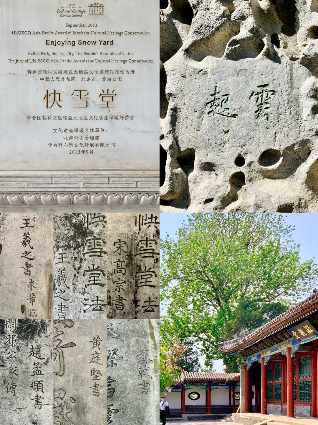 北海公园攻略｜8处秘境，看这1篇就够了