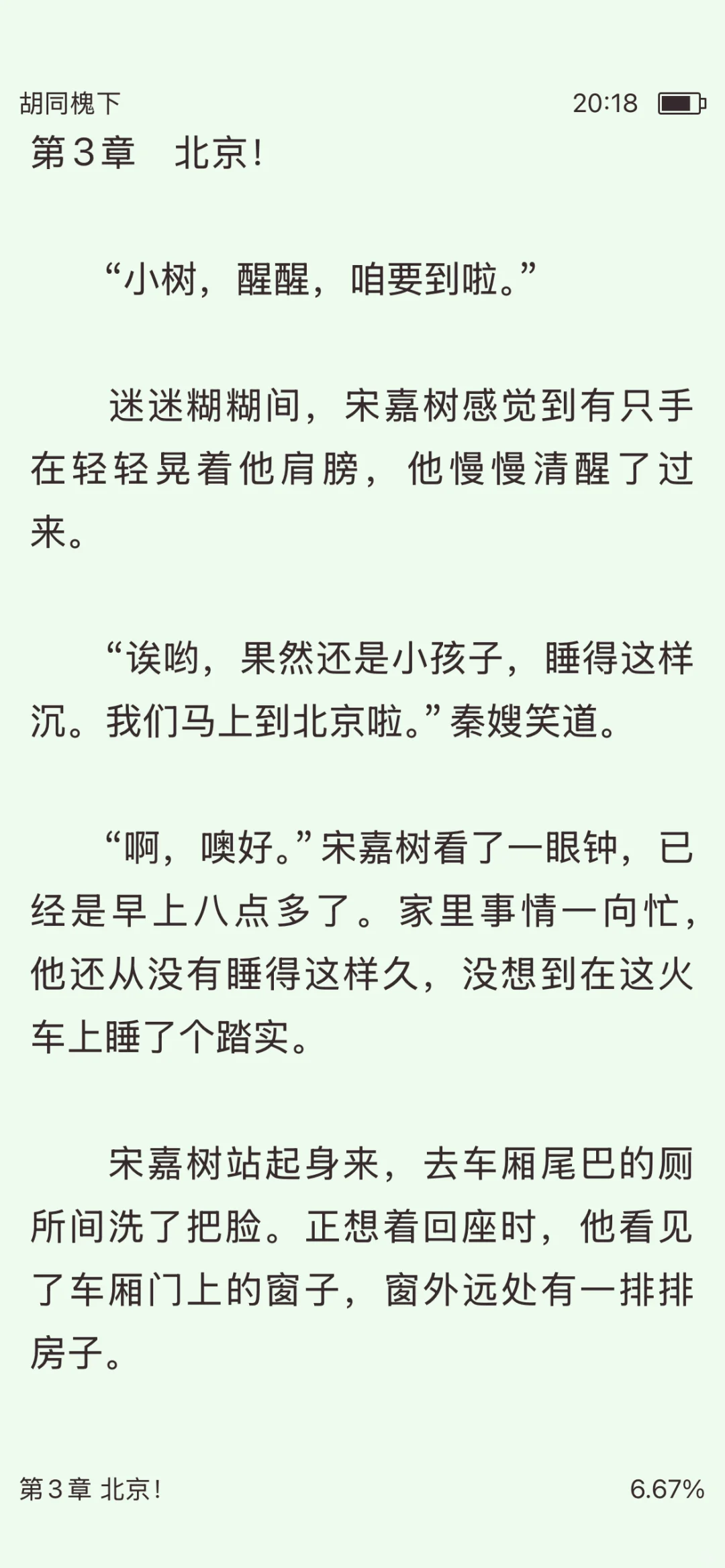 九十年代事业向奋斗爽文‼️
