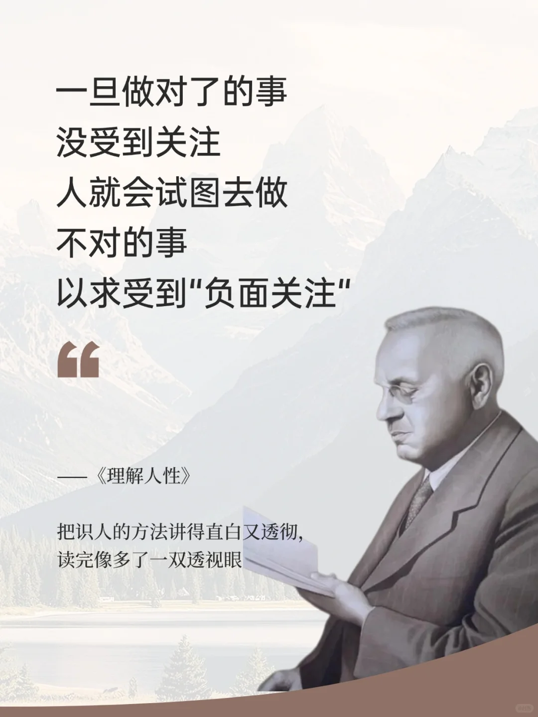 把人性讲得透彻的5本书，读完少吃亏！
