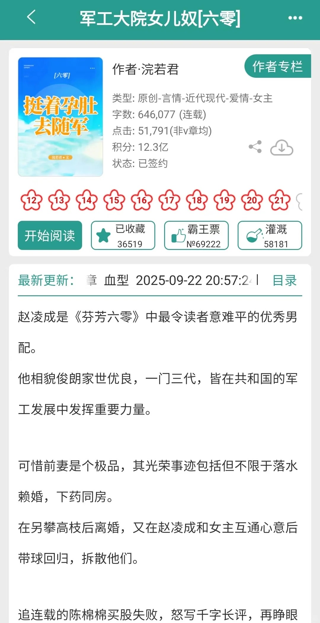年代文超级无敌绝对巨好看不要错过啊啊啊啊