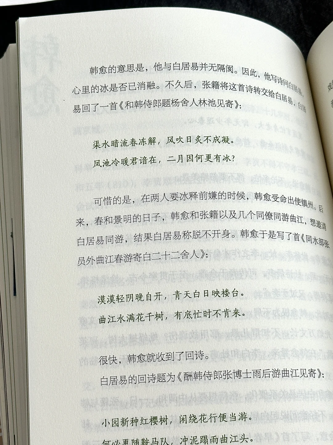 挖到一本宝藏古风散文书！文笔美到令人心颤！