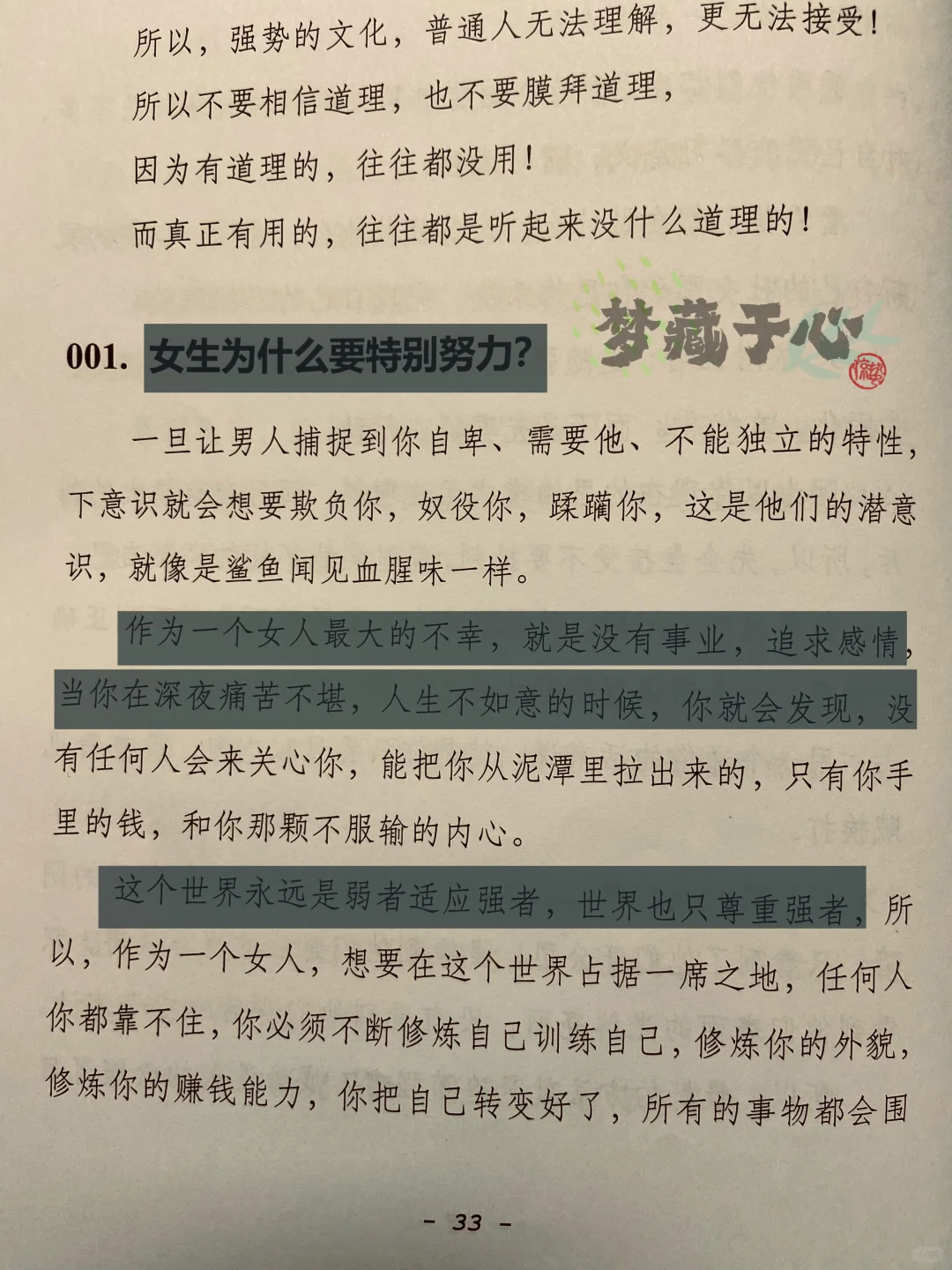 拿捏的都是人性！