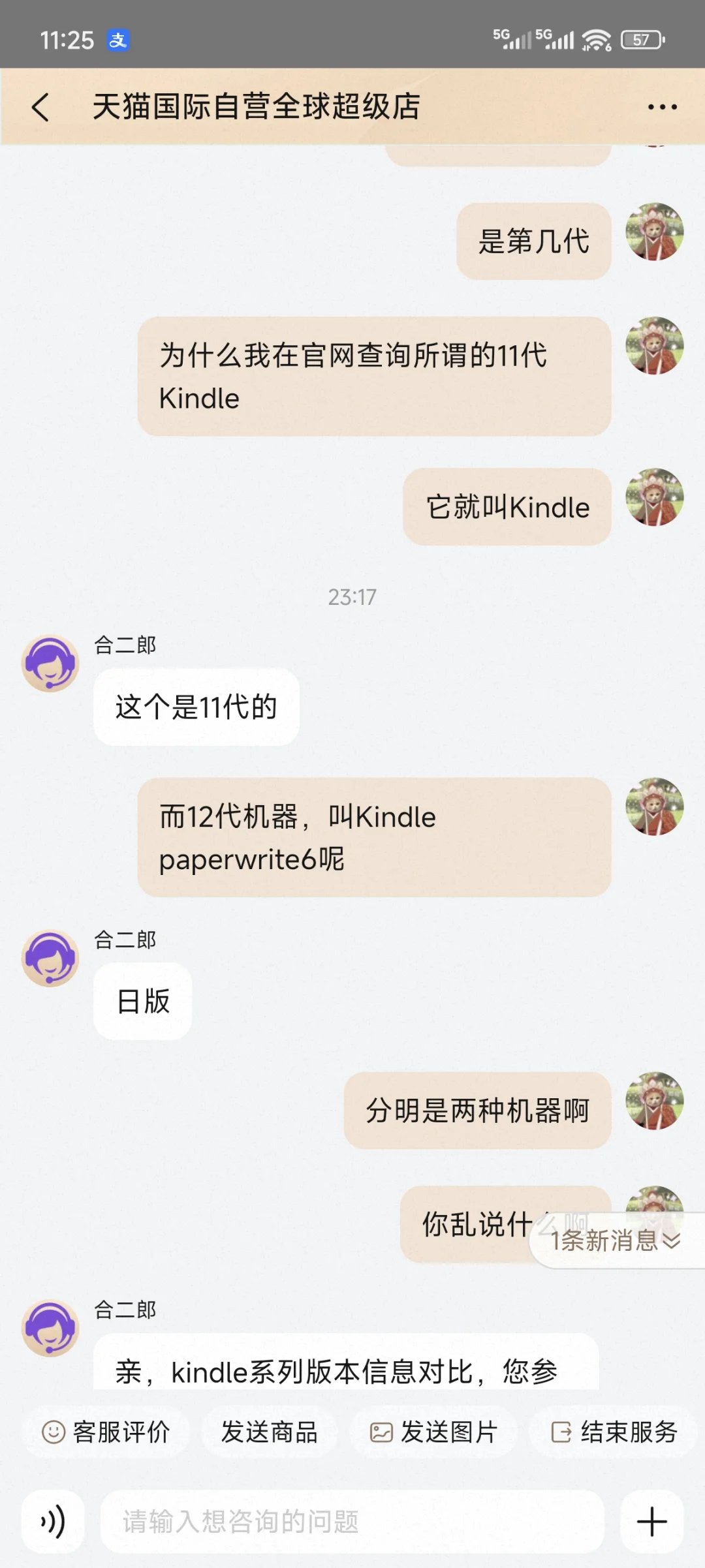 避雷！天猫国际自营全球超级店