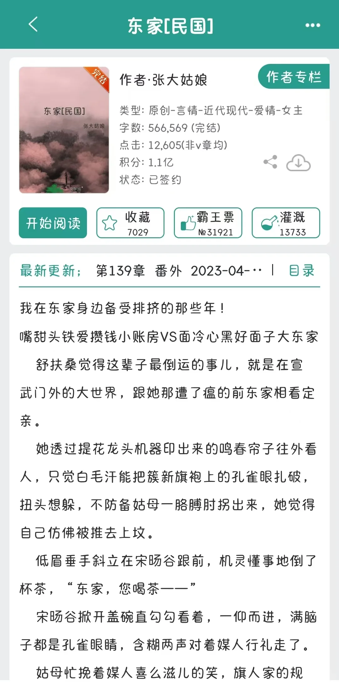 直接入坑作者大大的每一本小说