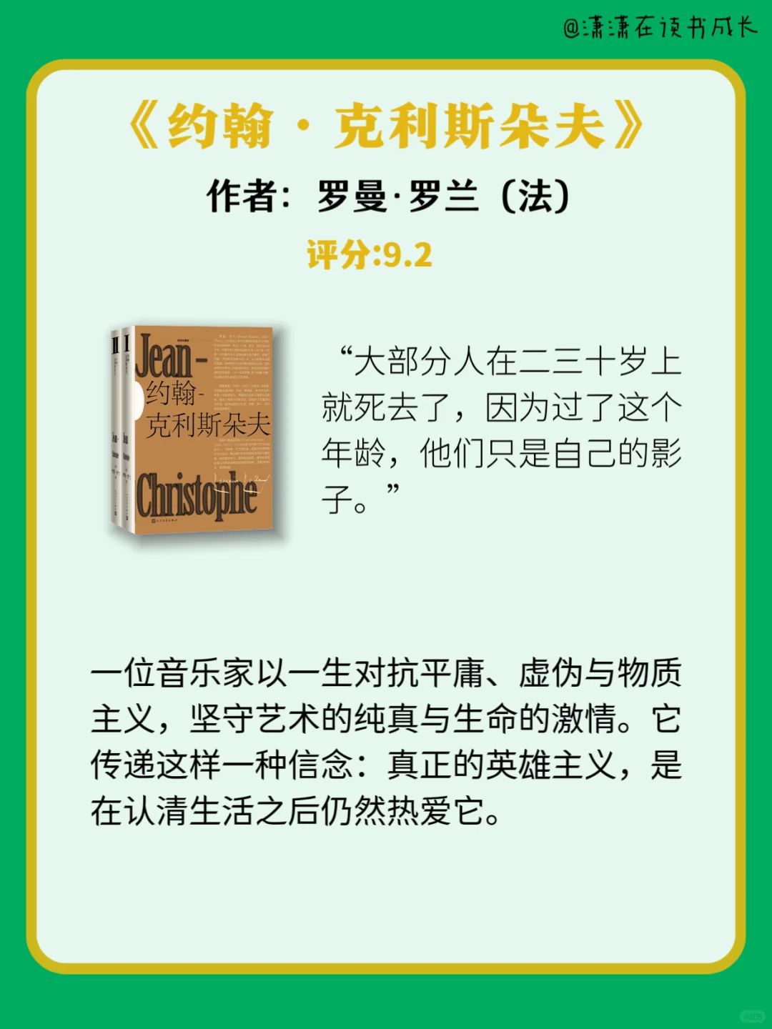 📚世界公认的十大名著，人生至少要读一次