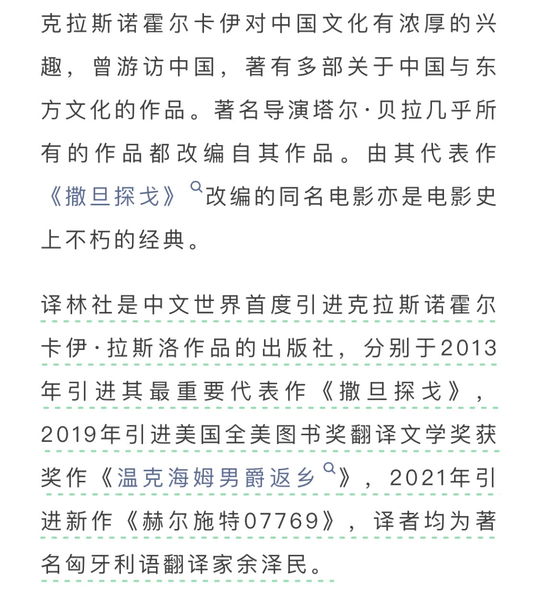 2025年诺贝尔文学奖获奖作家作品&新书预告