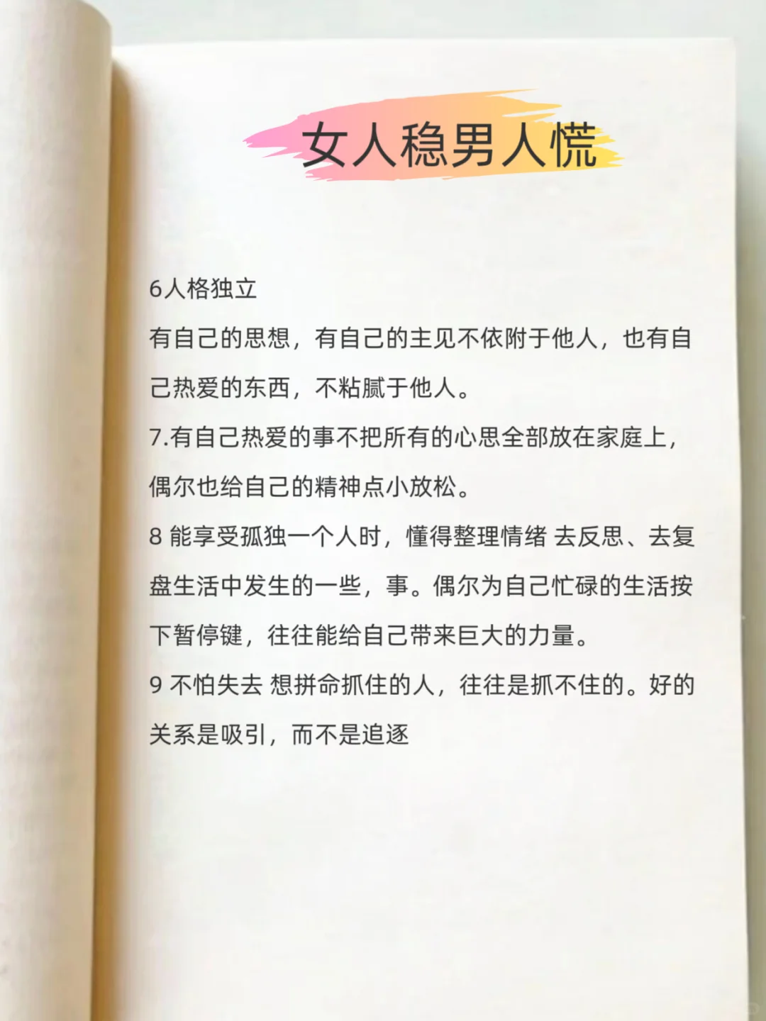 觉醒开悟不用等！这本开窍指南被我挖出来了