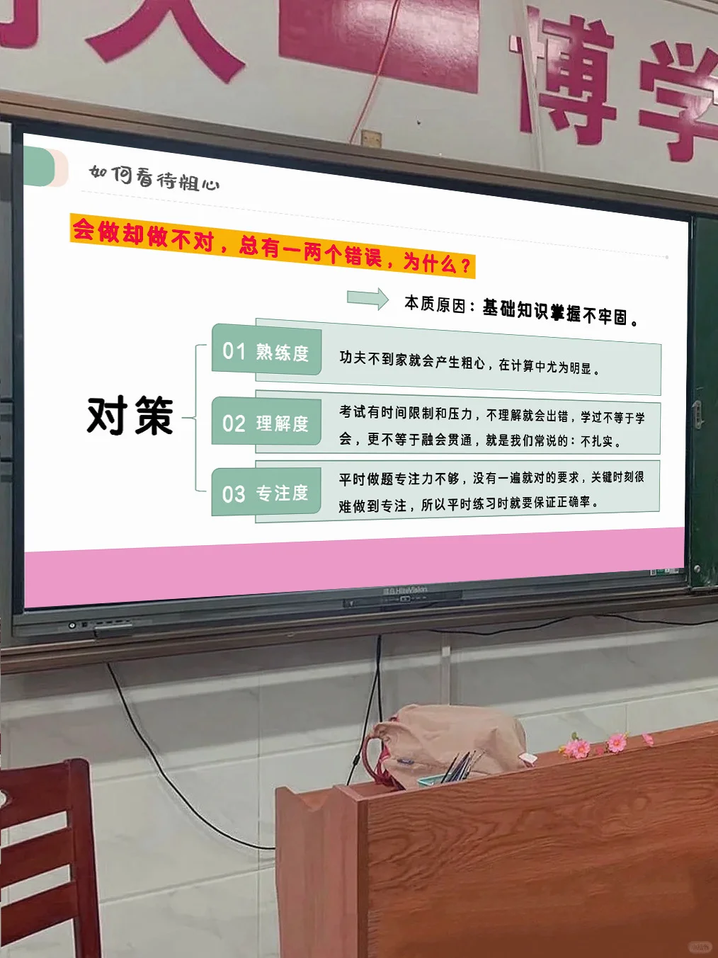 厉害的数学老师都有一个共性：反向拿捏家长