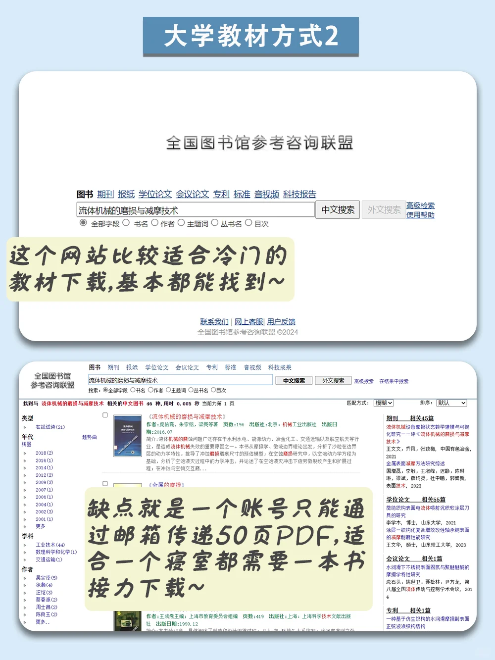 记住这6个神级网站！！从此实现电子课本自由