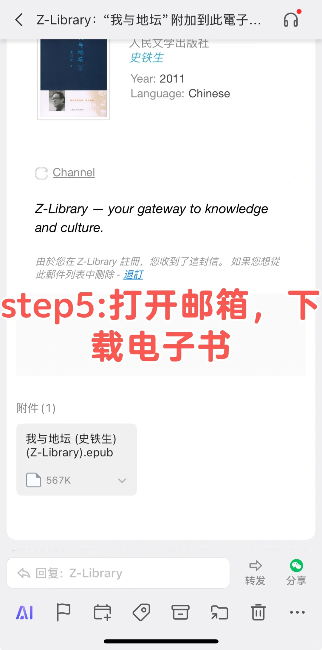 向kindle传书的两种常用方法