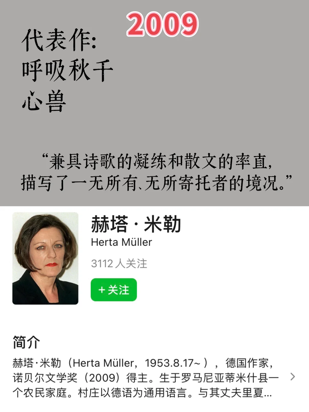 诺贝尔文学奖｜文学的力量