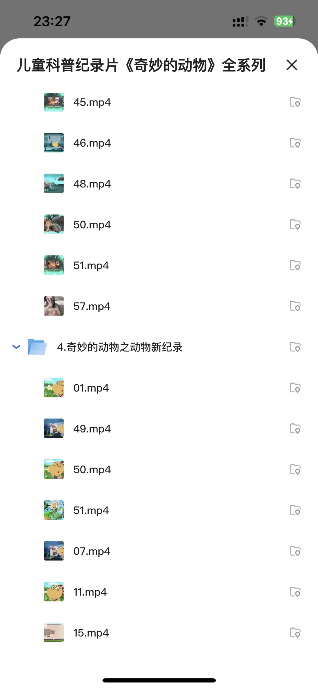 【万套免费】儿童绘本/科普纪录片/语数英教辅