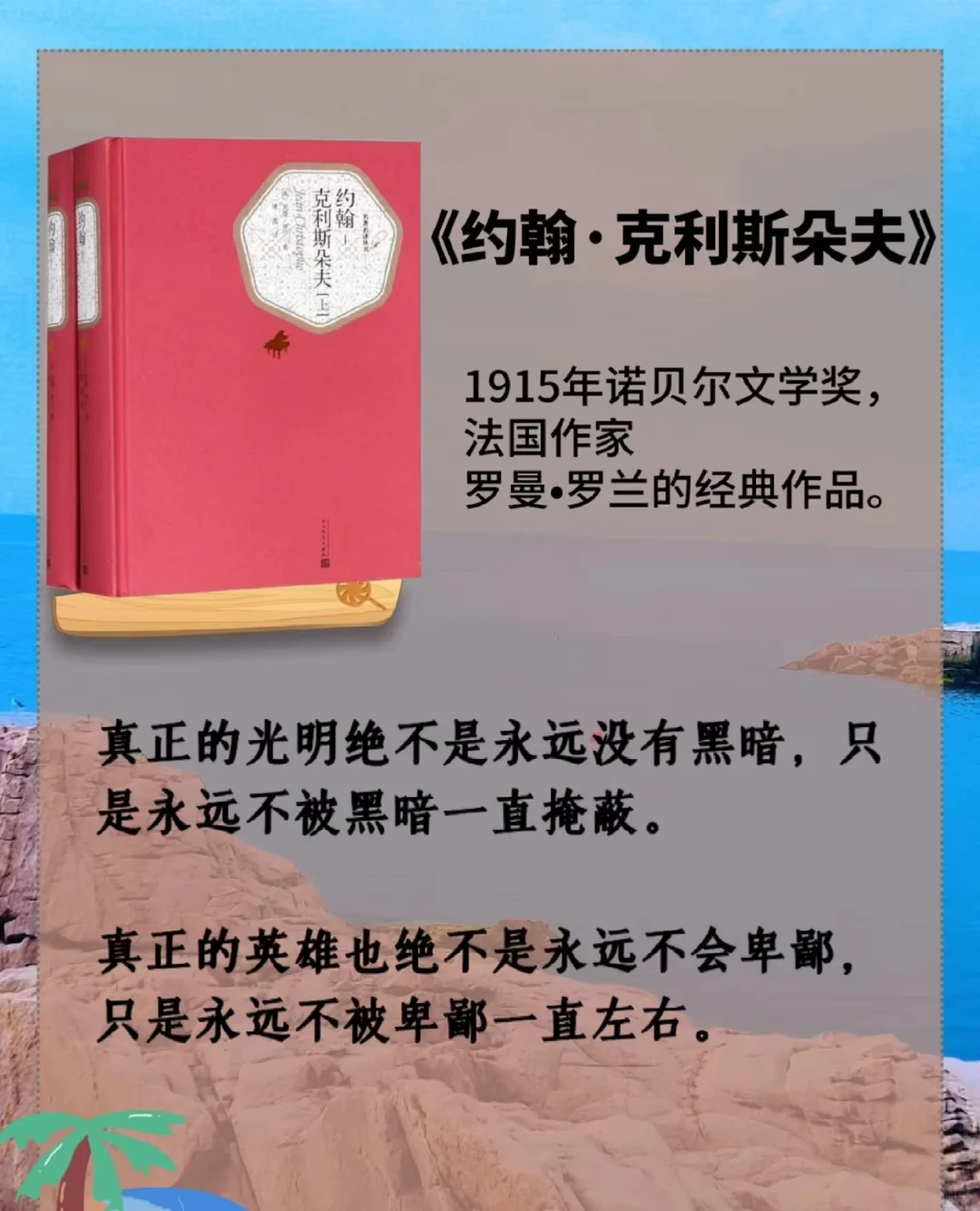 📚✨ 今天是被文学治愈的一天！诺贝尔奖书单