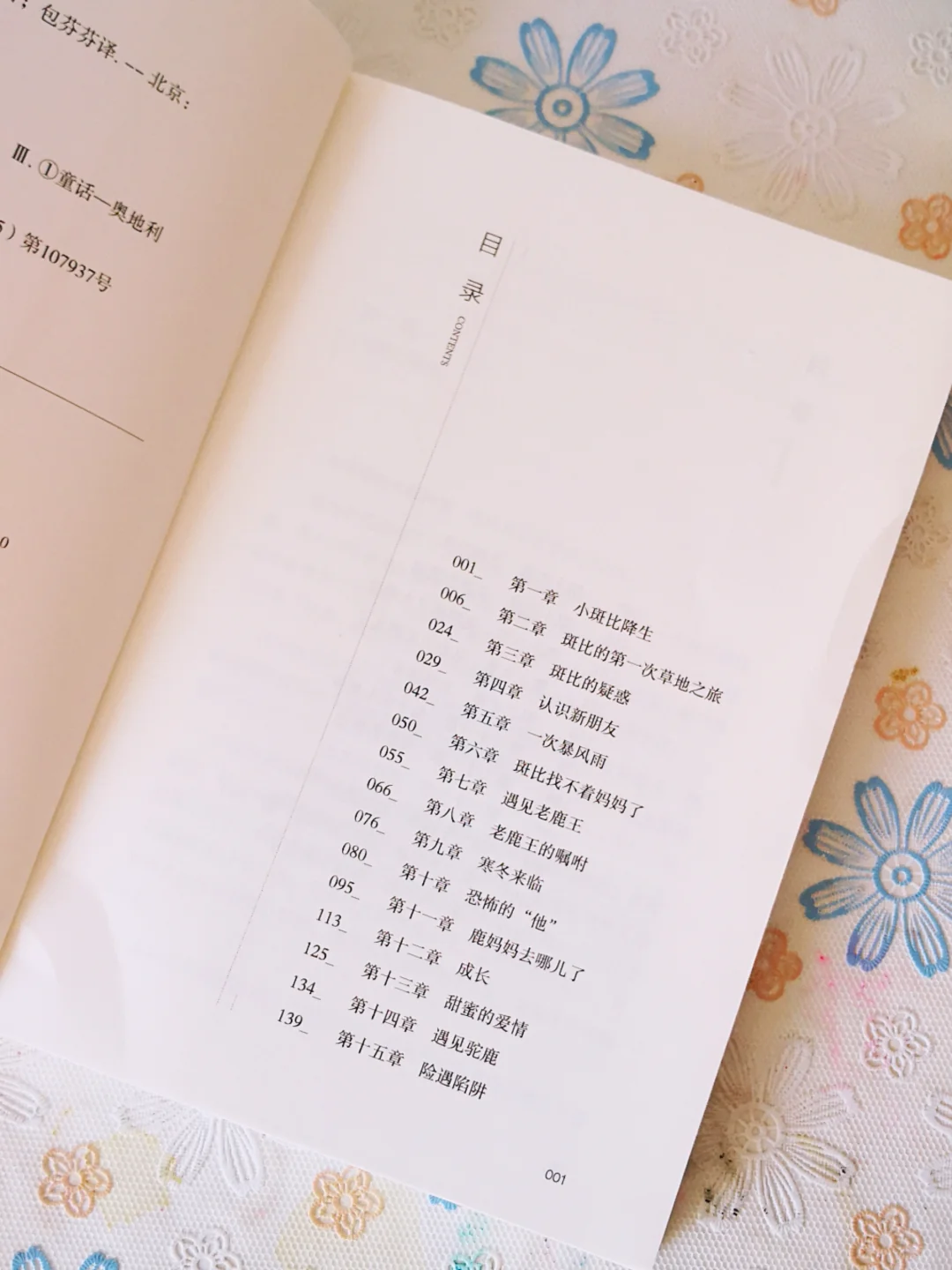 小学阶段，儿童经典文学必读书目