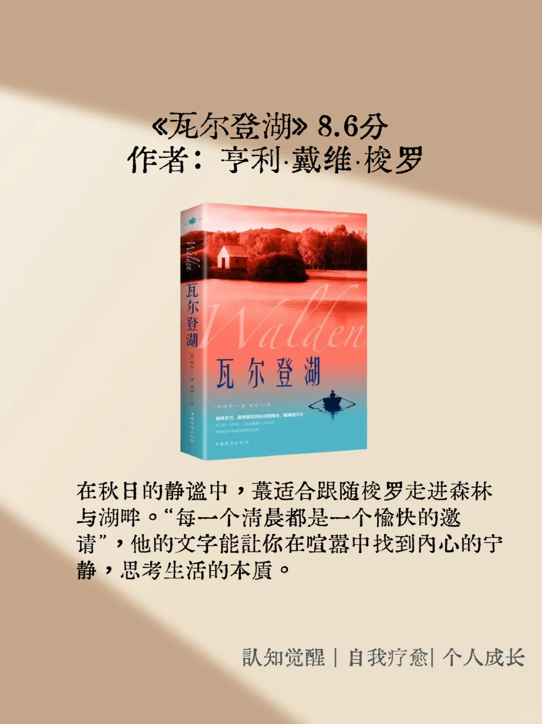 🍂 秋日书单 | 9本书温暖整个秋天 🍂