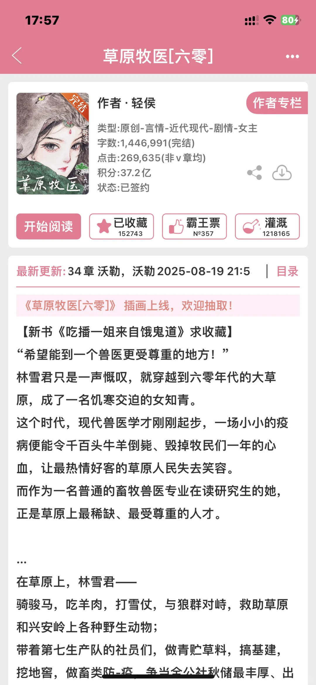 年代文bg合集