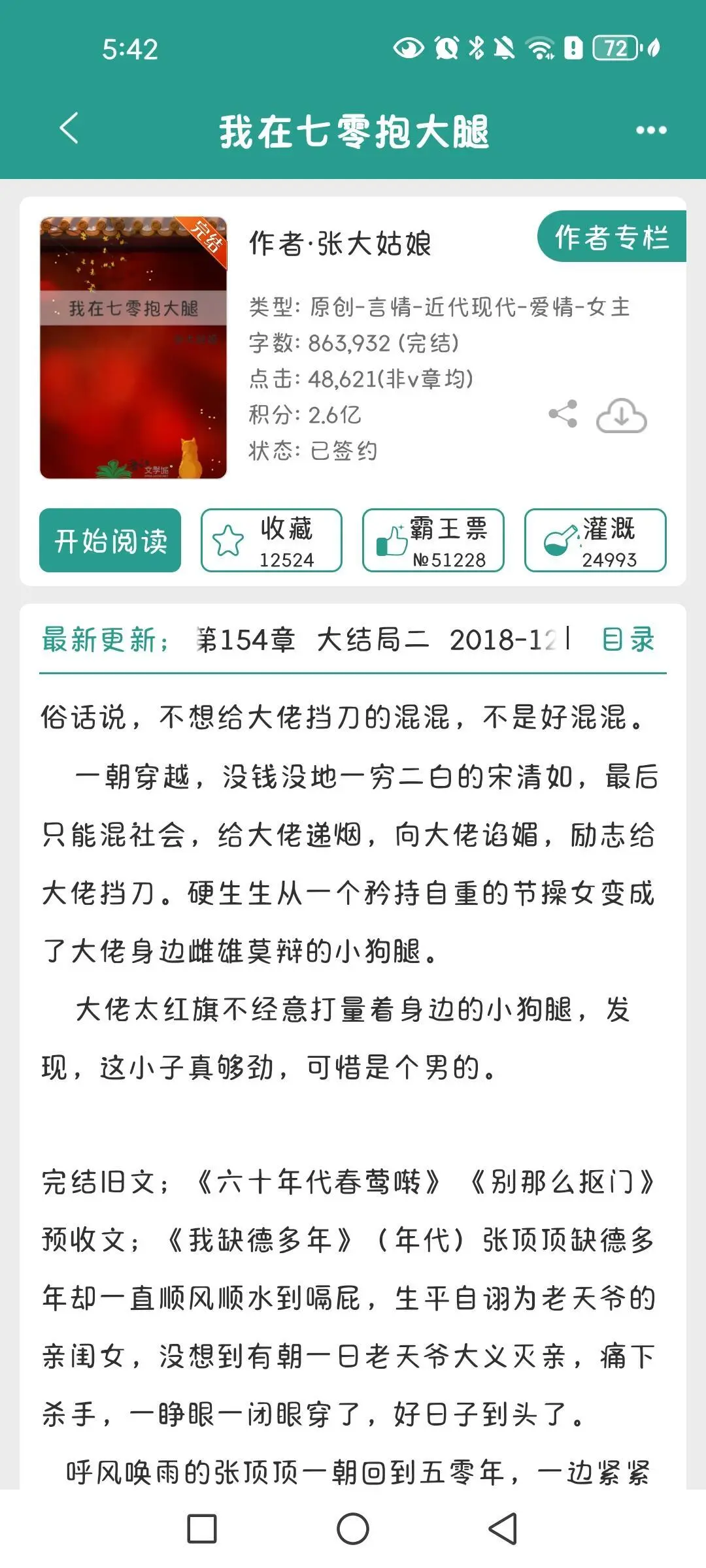 直接入坑作者大大的每一本小说