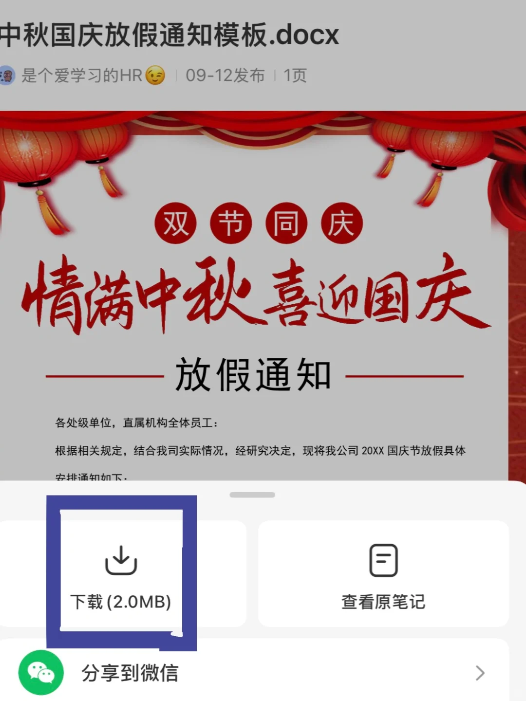 好多人问小红书文件怎么下载，请看🫡