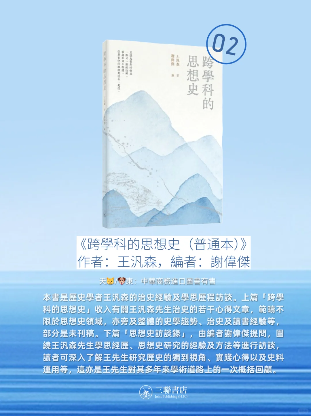 2025上半年，最受台灣讀者喜愛的書籍Top10