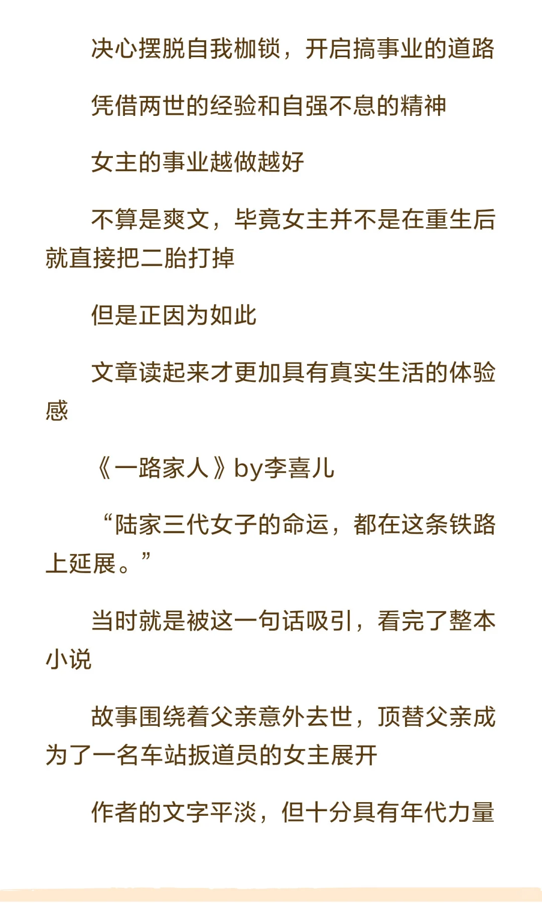 书龄十年，我的TOP10年代文推荐