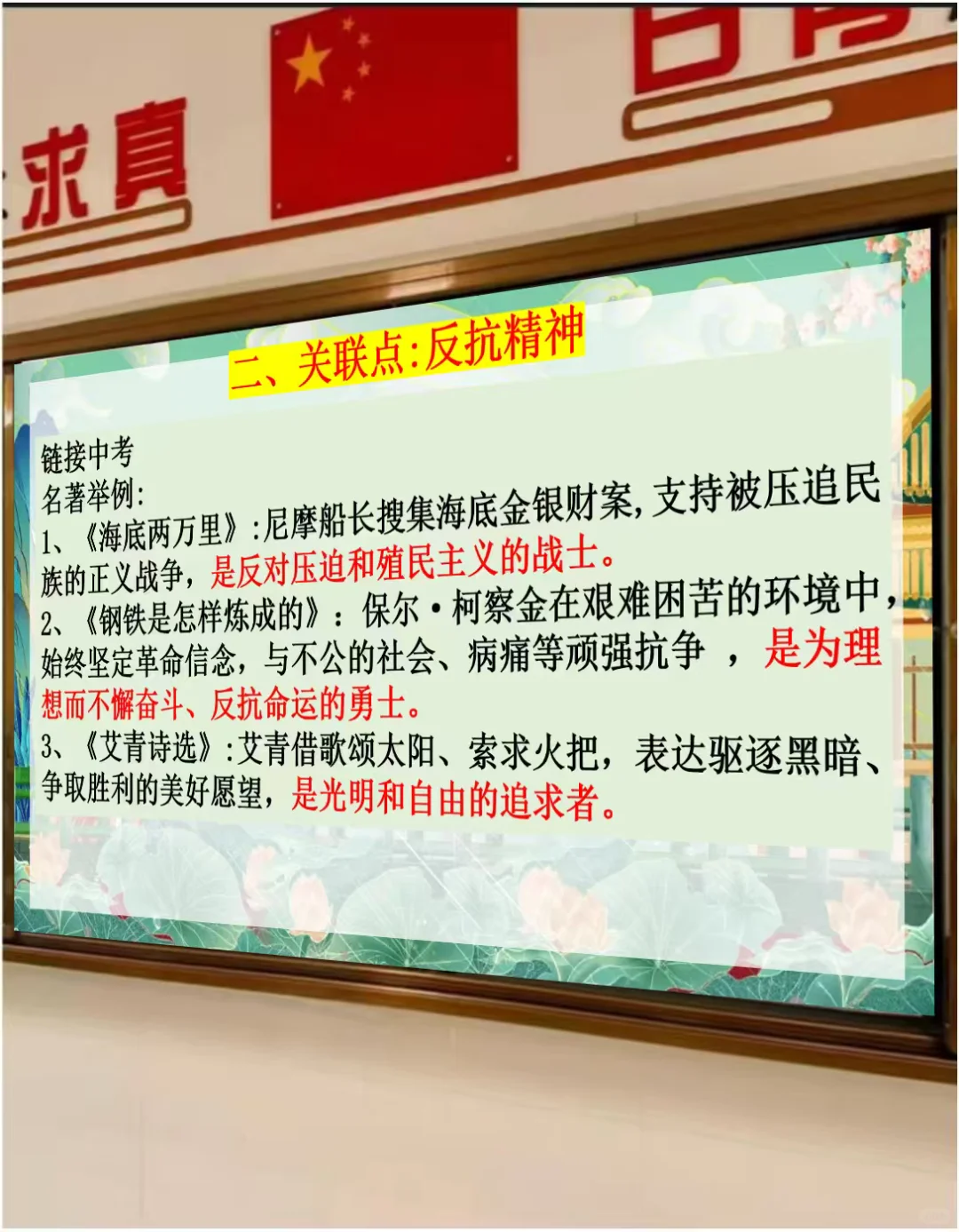 后悔没有早点给学生讲初中名著横向联读😭