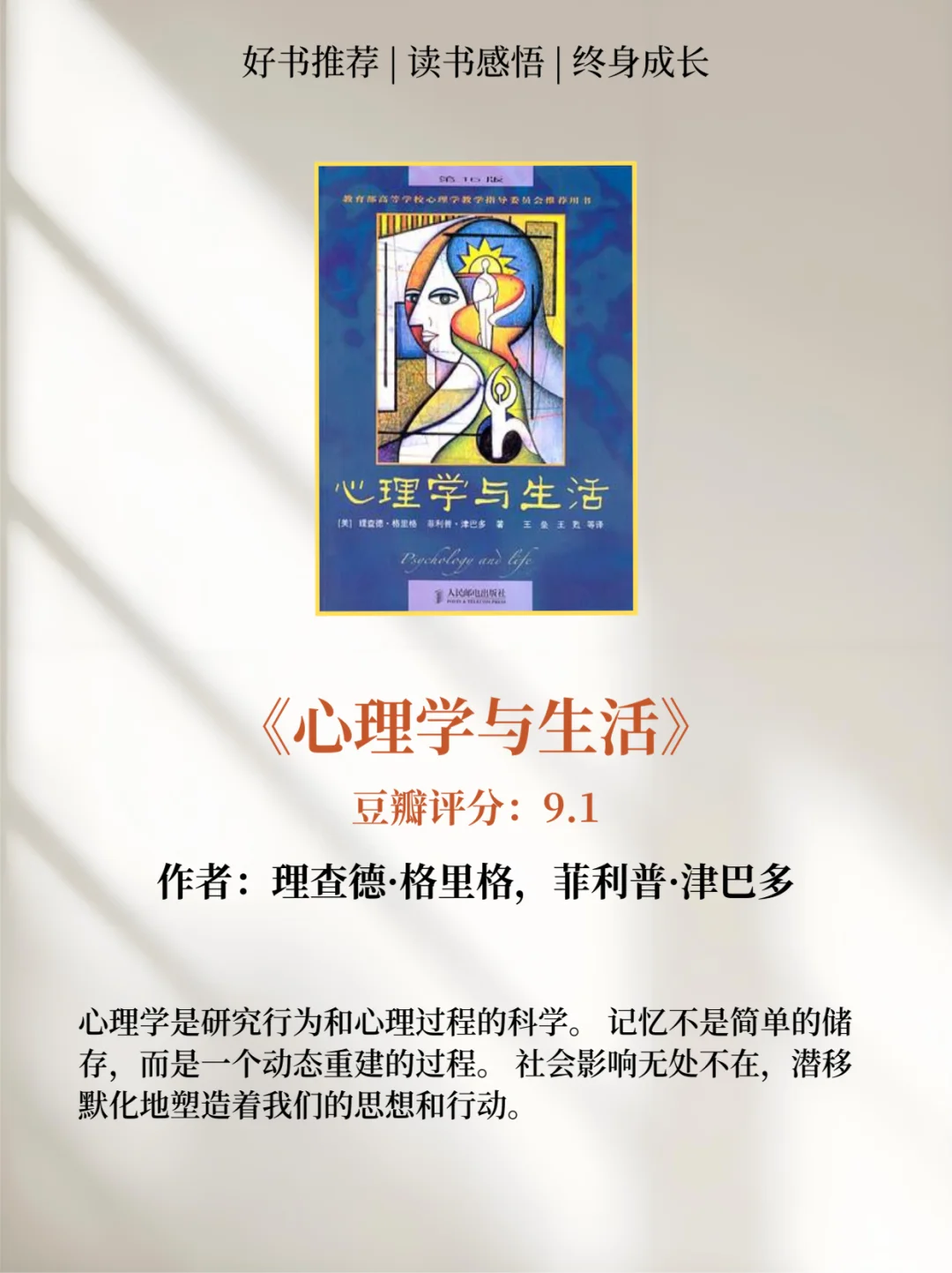 心理学书单✅送给焦虑内耗的你 | 人间清醒