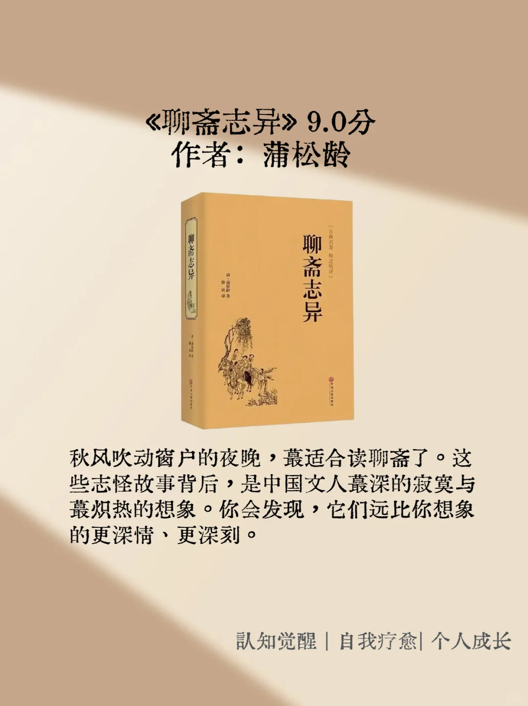 🍂 秋日书单 | 9本书温暖整个秋天 🍂