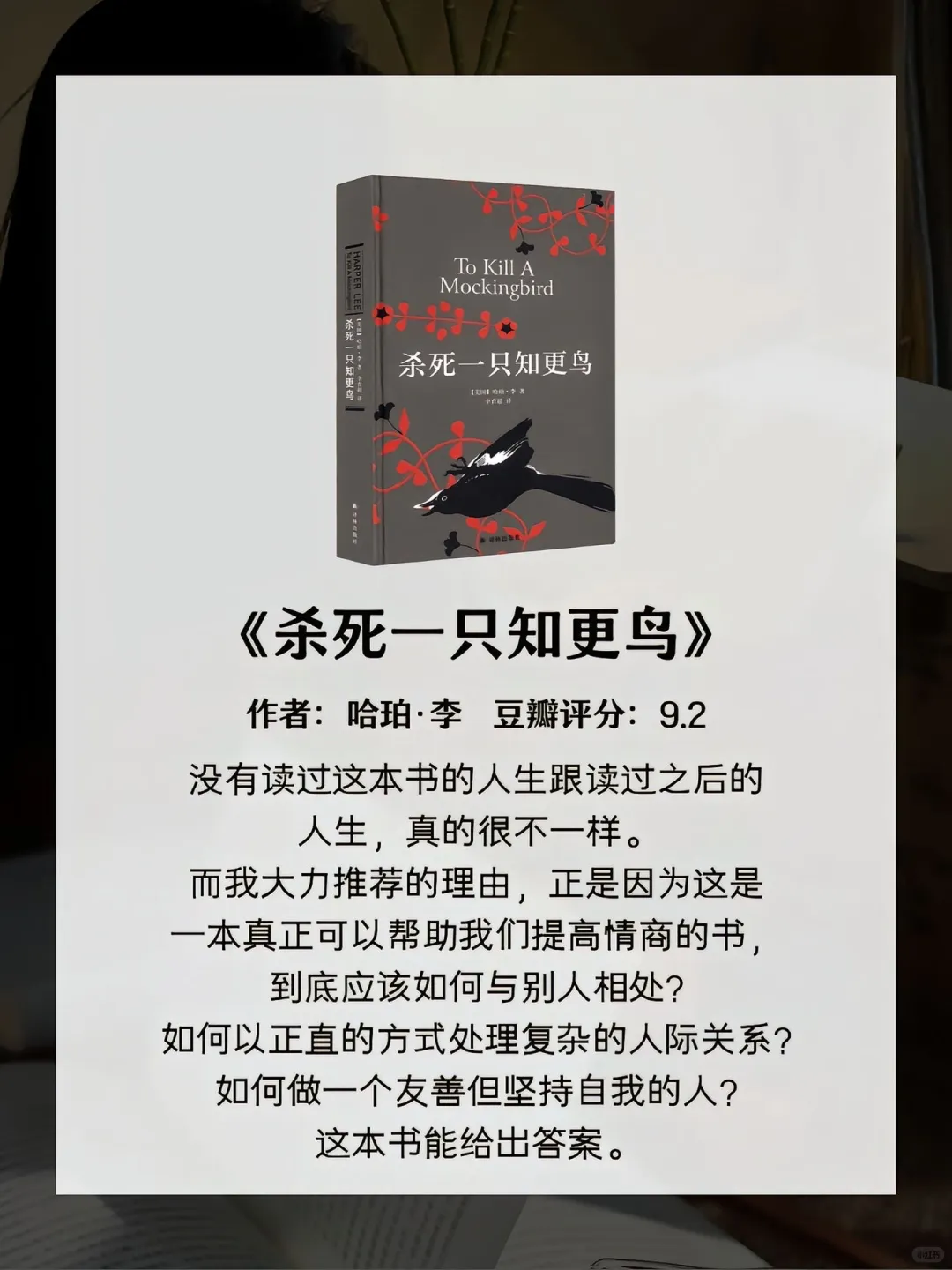 今日好书推荐❗️能影响你一生的8本书